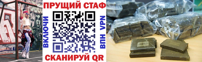 Магазины продажи наркотиков Стрежевой Марихуана МЕФ Альфа ПВП ГАШ Кокаин