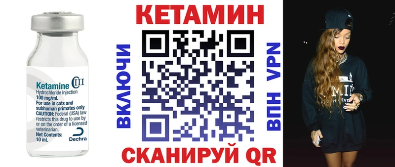 Кетамин VHQ  Стрежевой 