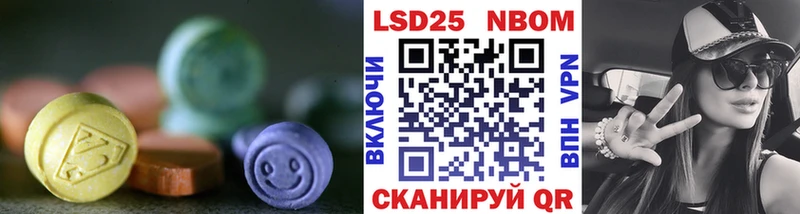 LSD-25 экстази кислота  Стрежевой 