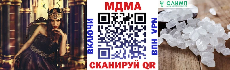 MDMA кристаллы  нарко площадка телеграм  Стрежевой 