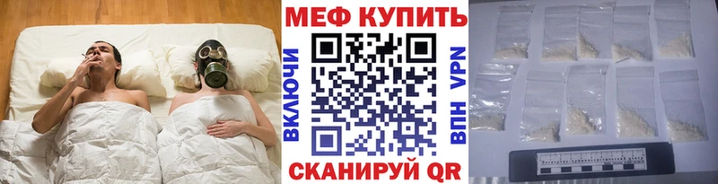 дарнет шоп  Стрежевой  МЕФ VHQ 