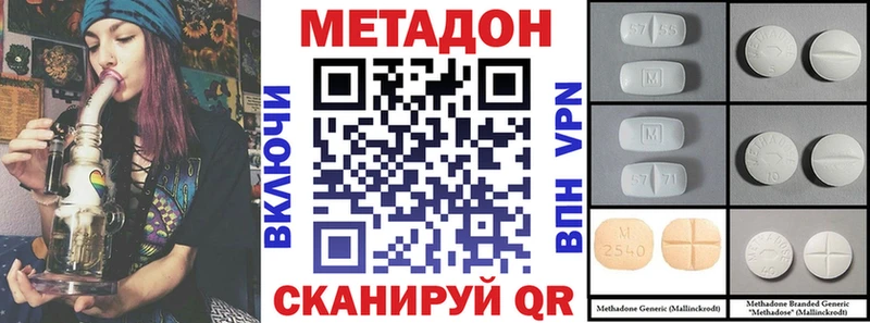 МЕТАДОН VHQ купить Стрежевой