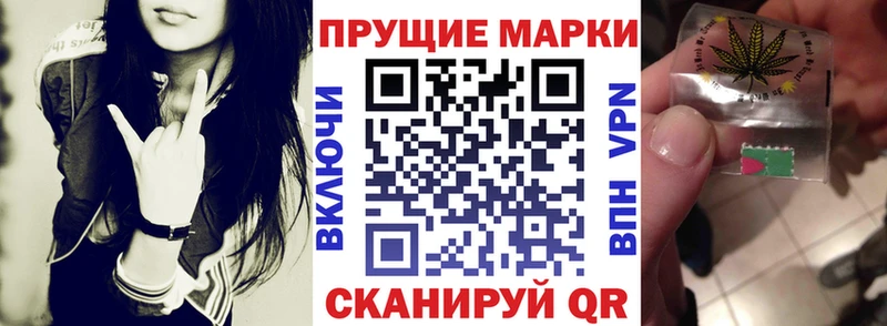 Марки 25I-NBOMe 1500мкг Стрежевой